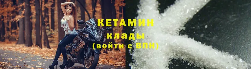 Кетамин ketamine  omg зеркало  Семилуки 